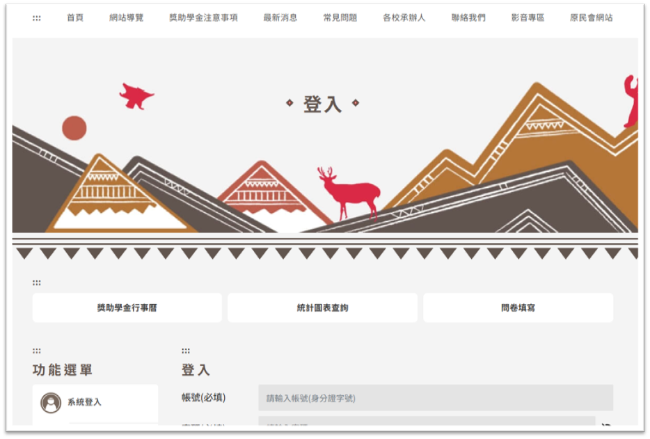 步驟二:線上申請